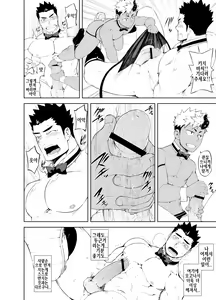 Page 29 of Hadaka Waiter - The Butler | 알몸 웨이터 - preview thumbnail