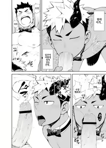 Page 31 of Hadaka Waiter - The Butler | 알몸 웨이터 - preview thumbnail