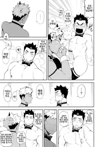 Page 32 of Hadaka Waiter - The Butler | 알몸 웨이터 - preview thumbnail