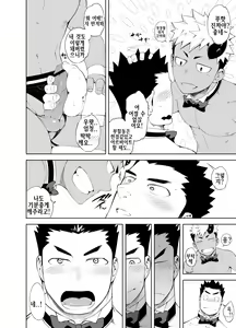 Page 35 of Hadaka Waiter - The Butler | 알몸 웨이터 - preview thumbnail