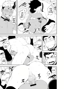 Page 38 of Hadaka Waiter - The Butler | 알몸 웨이터 - preview thumbnail