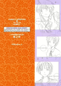 Page 29 of Oniichan-Ga-Iino! - preview thumbnail