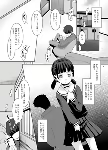 Page 4 of Otou-san ni Sareteru Ko. - preview thumbnail