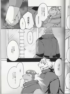 Page 13 of MONOCHROME SEXUALITY 5 - preview thumbnail