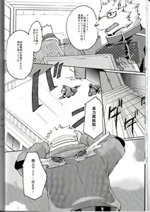 Page 16 of MONOCHROME SEXUALITY 5 - preview thumbnail
