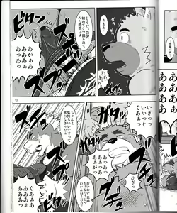 Page 15 of BFW Beast Fighter Wrestling Vol. 2 - preview thumbnail