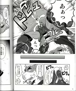 Page 18 of BFW Beast Fighter Wrestling Vol. 2 - preview thumbnail