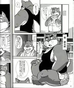 Page 22 of BFW Beast Fighter Wrestling Vol. 2 - preview thumbnail