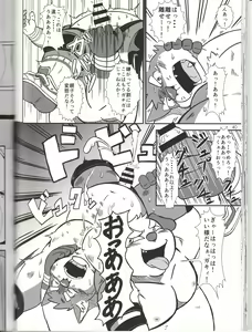 Page 40 of BFW Beast Fighter Wrestling Vol. 3 - preview thumbnail