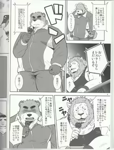 Page 5 of BFW Beast Fighter Wrestling Vol. 3 - preview thumbnail