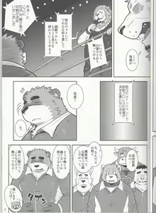 Page 6 of BFW Beast Fighter Wrestling Vol. 3 - preview thumbnail