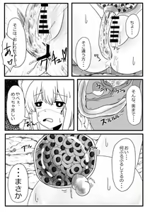 Page 16 of Sanran Mushi - preview thumbnail