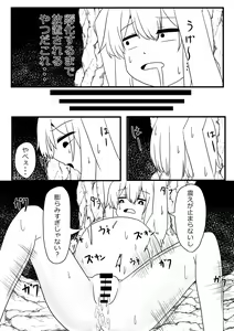 Page 20 of Sanran Mushi - preview thumbnail