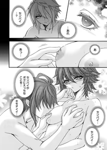 Page 13 of COMIC Magnum Vol. 168 - preview thumbnail