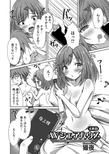 Page 133 of COMIC Magnum Vol. 168 - preview thumbnail