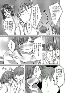 Page 134 of COMIC Magnum Vol. 168 - preview thumbnail
