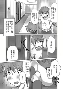 Page 136 of COMIC Magnum Vol. 168 - preview thumbnail