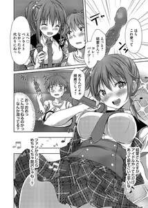 Page 139 of COMIC Magnum Vol. 168 - preview thumbnail