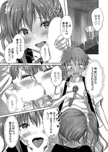 Page 144 of COMIC Magnum Vol. 168 - preview thumbnail