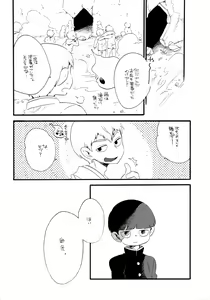 Page 13 of Kono Sekai ni wa Owari ga, - preview thumbnail