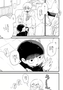 Page 16 of Kono Sekai ni wa Owari ga, - preview thumbnail