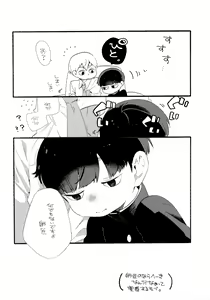 Page 23 of Kono Sekai ni wa Owari ga, - preview thumbnail