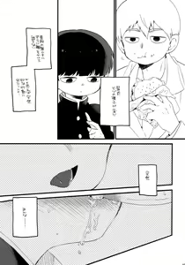 Page 26 of Kono Sekai ni wa Owari ga, - preview thumbnail