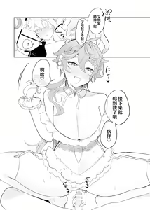 Page 11 of Sora-kun ga Ashinaga Onee-chan-tachi to Ichaicha suru Hon. - preview thumbnail