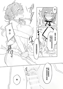 Page 15 of Sora-kun ga Ashinaga Onee-chan-tachi to Ichaicha suru Hon. - preview thumbnail