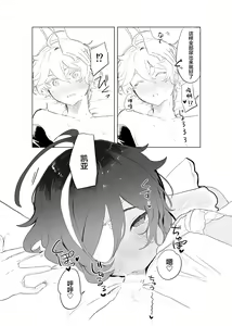 Page 22 of Sora-kun ga Ashinaga Onee-chan-tachi to Ichaicha suru Hon. - preview thumbnail