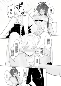 Page 27 of Sora-kun ga Ashinaga Onee-chan-tachi to Ichaicha suru Hon. - preview thumbnail