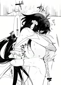 Page 68 of Sora-kun ga Ashinaga Onee-chan-tachi to Ichaicha suru Hon. - preview thumbnail
