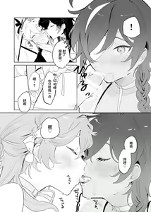 Page 10 of Sora-kun ga Ashinaga Onee-chan-tachi to Ichaicha suru Hon. - preview thumbnail