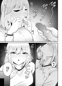 Page 17 of Gal ni Kyokon o Miraretara... ~Fuwafuwa Tennen Tareme Gal Hen~ - preview thumbnail