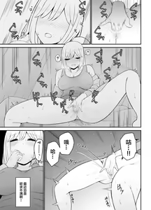 Page 3 of Gal ni Kyokon o Miraretara... ~Fuwafuwa Tennen Tareme Gal Hen~ - preview thumbnail