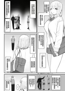 Page 4 of Gal ni Kyokon o Miraretara... ~Fuwafuwa Tennen Tareme Gal Hen~ - preview thumbnail