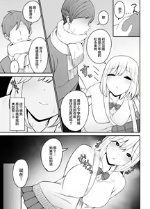 Page 5 of Gal ni Kyokon o Miraretara... ~Fuwafuwa Tennen Tareme Gal Hen~ - preview thumbnail