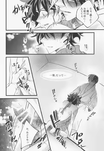 Page 19 of Please Love Me! - preview thumbnail