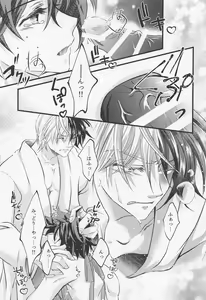 Page 20 of Please Love Me! - preview thumbnail