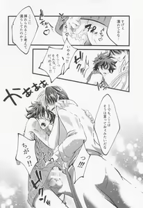 Page 23 of Please Love Me! - preview thumbnail