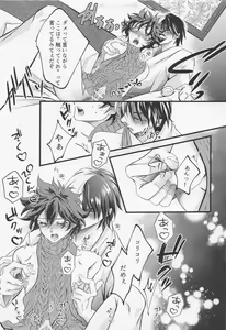 Page 26 of Please Love Me! - preview thumbnail