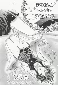 Page 39 of Please Love Me! - preview thumbnail