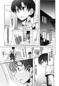 Page 188 of Muchipuri - preview thumbnail