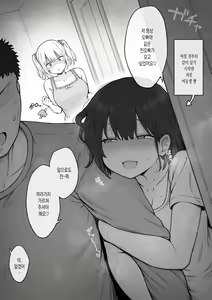 Page 2 of Gimai ni Ani o Torarete Shimatta Namaiki Imouto-chan | 의붓 여동생에게 오빠를 빼앗겨버린 건방진 여동생 쨩 - preview thumbnail