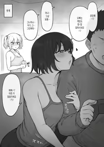 Page 6 of Gimai ni Ani o Torarete Shimatta Namaiki Imouto-chan | 의붓 여동생에게 오빠를 빼앗겨버린 건방진 여동생 쨩 - preview thumbnail