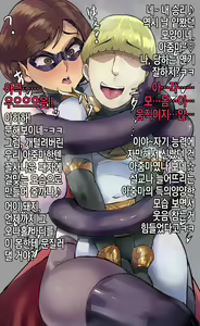 Page 16 of INCREDIBLE DEFEAT+Saigo no Kibou! | INCREDIBLE DEFEAT+최후의 희망! - preview thumbnail