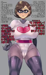 Page 4 of INCREDIBLE DEFEAT+Saigo no Kibou! | INCREDIBLE DEFEAT+최후의 희망! - preview thumbnail