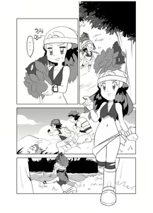 Page 11 of Hikari! Kahanshin ga Pinch! | 빛나! 하반신이 위험해! - preview thumbnail