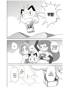 Page 12 of Hikari! Kahanshin ga Pinch! | 빛나! 하반신이 위험해! - preview thumbnail