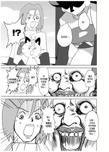 Page 13 of Hikari! Kahanshin ga Pinch! | 빛나! 하반신이 위험해! - preview thumbnail